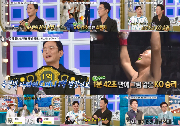 윤형빈, 주먹 한 방에 1억?…10살 차이 밴쯔와 은퇴전 비하인드 공개(…