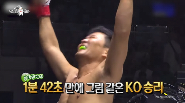 '46세 파이터' 윤형빈, 주먹 한 방에 1억 벌었다 "10살차 밴쯔에 …