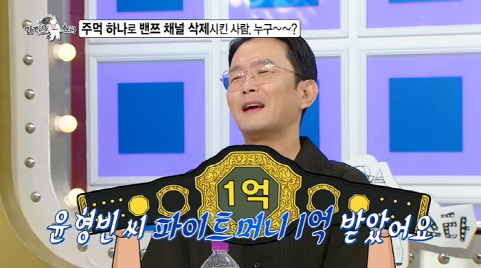 '46세 파이터' 윤형빈, 주먹 한 방에 1억 벌었다 "10살차 밴쯔에 …