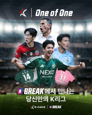 이재성 국가대표 실착 유니폼·전진우 이달의 선수상 트로피, K리그 기부 경매 출품