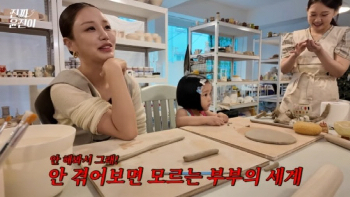 '♥금융맨' 윤진이, 결혼 3년차에 위기?…"부부싸움 안 하면 바람 피는…
