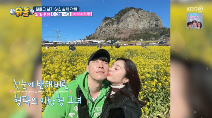 심형탁 "가족에 상처, 죽을만큼 힘들어...결혼식때도 혼자였다" ('슈돌…