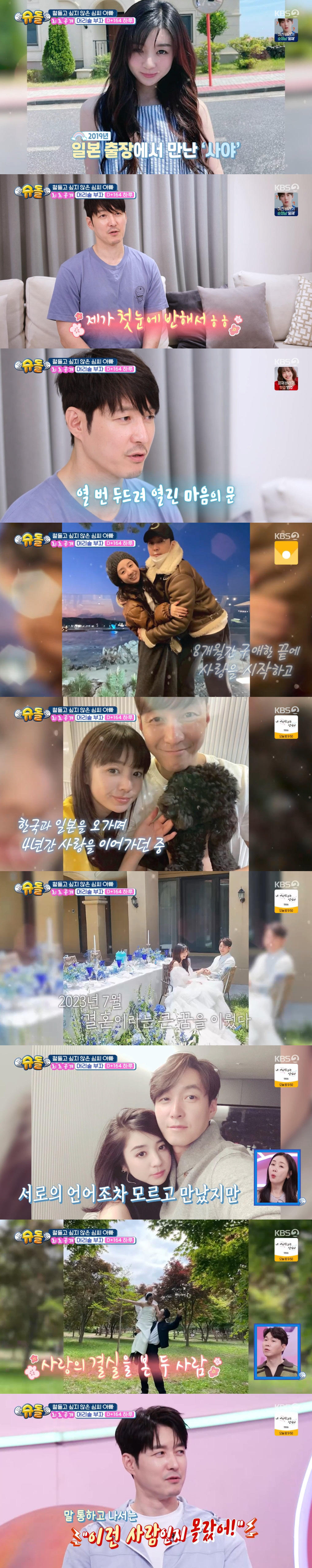 심형탁 "가족에 상처, 죽을만큼 힘들어...결혼식때도 혼자였다" ('슈돌…