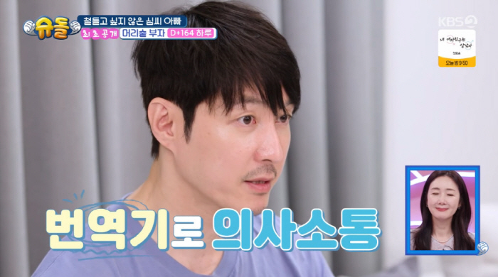 심형탁 "가족에 상처, 죽을만큼 힘들어...결혼식때도 혼자였다" ('슈돌…