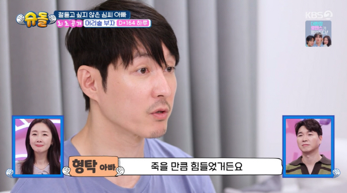 심형탁 "가족에 상처, 죽을만큼 힘들어...결혼식때도 혼자였다" ('슈돌…
