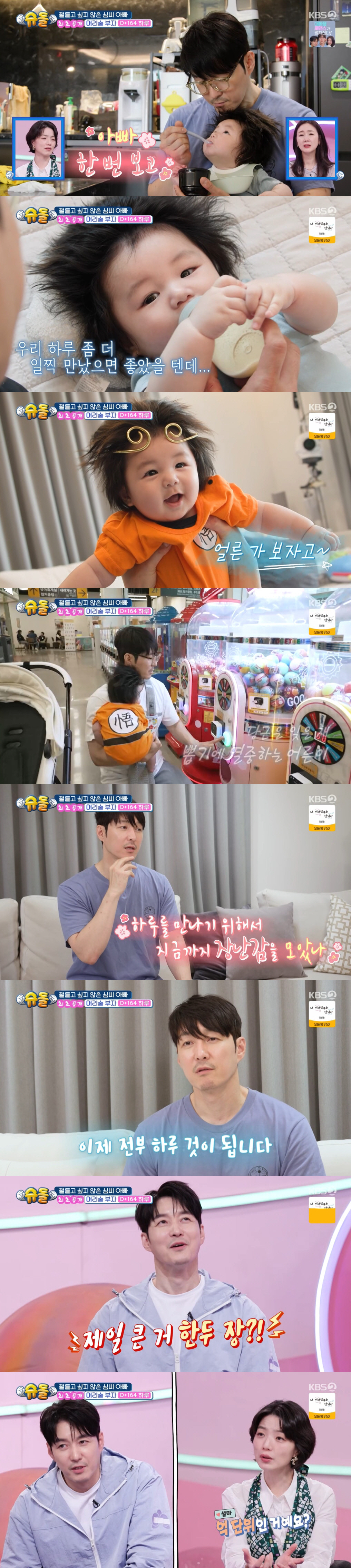 심형탁, 6개월 9.9kg+풍성 머리숱 子 자랑..."2억 피규어, 다 …