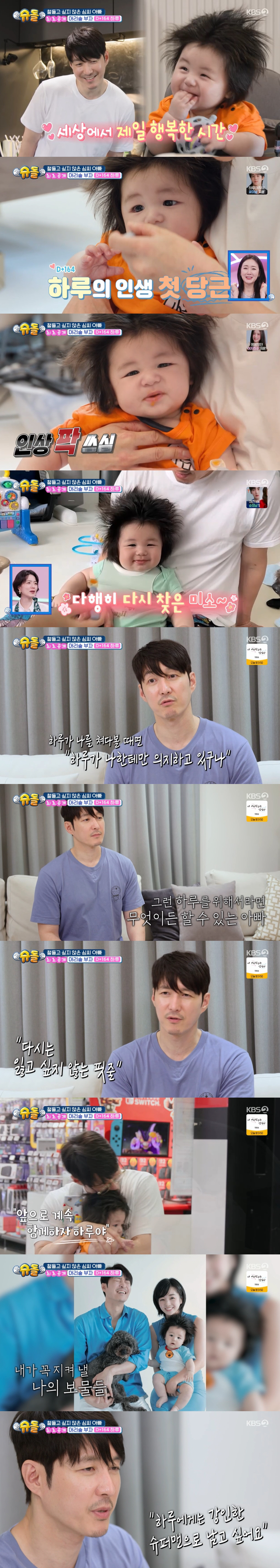 심형탁, 6개월 9.9kg+풍성 머리숱 子 자랑..."2억 피규어, 다 …