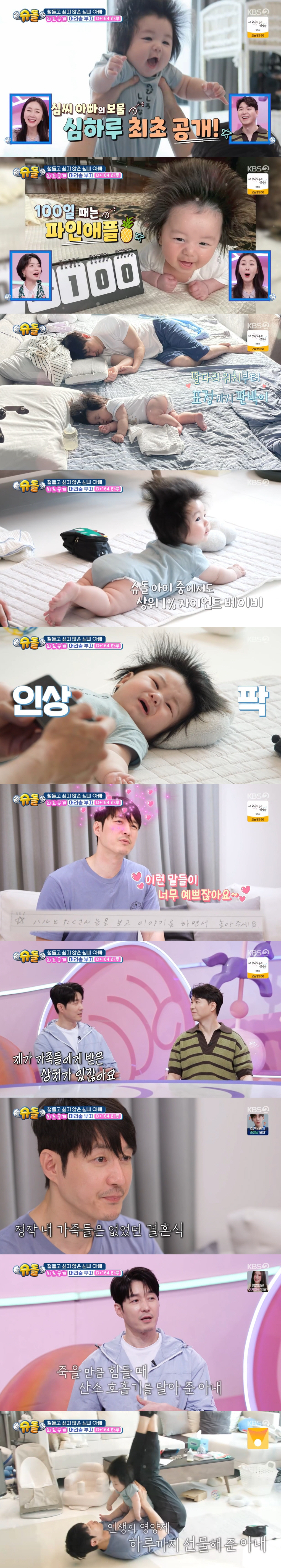 심형탁, 6개월 9.9kg+풍성 머리숱 子 자랑..."2억 피규어, 다 …