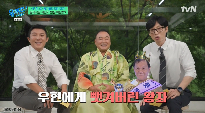 이봉주 "무한도전 '못친소' 라이벌=우현과 유재석..아내 많이 속상해 해…