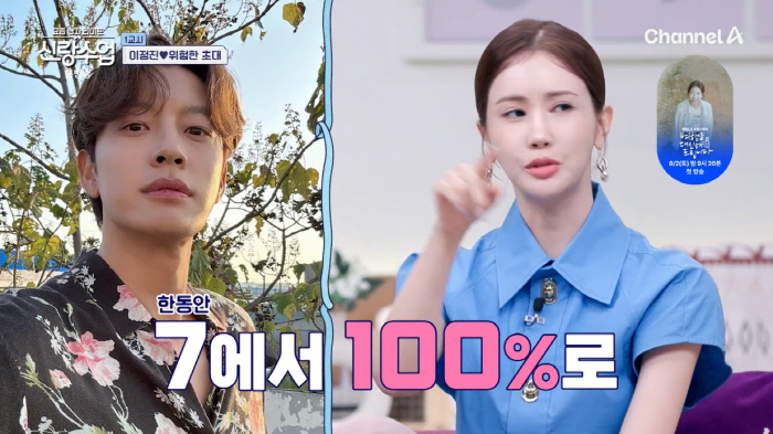 '세븐♥' 이다해, 결혼 3년 차에 '불만 가득'..."100% 다 맞춰주겠다더니"(신랑수업)