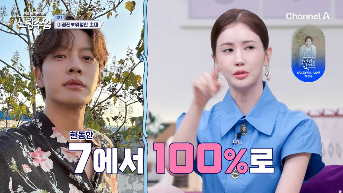 '세븐♥' 이다해, 결혼 3년 차에 '불만 가득'..."100% 다 맞춰…
