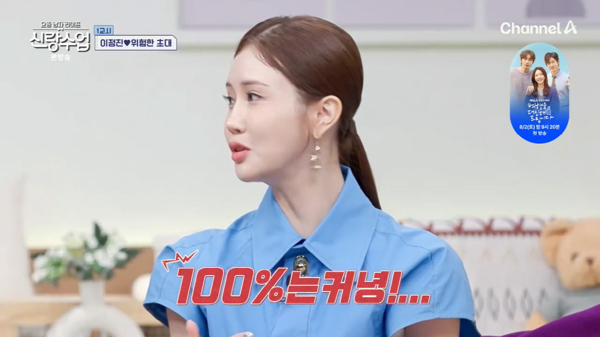 '세븐♥' 이다해, 결혼 3년 차에 '불만 가득'..."100% 다 맞춰…