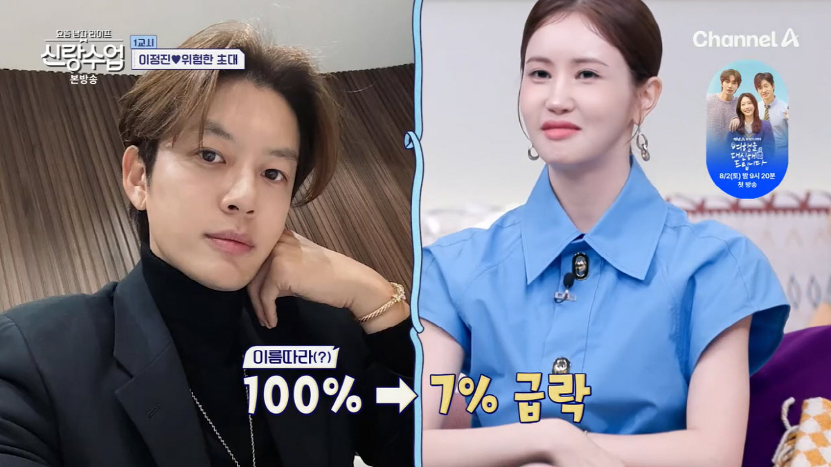 '세븐♥' 이다해, 결혼 3년 차에 '불만 가득'..."100% 다 맞춰…
