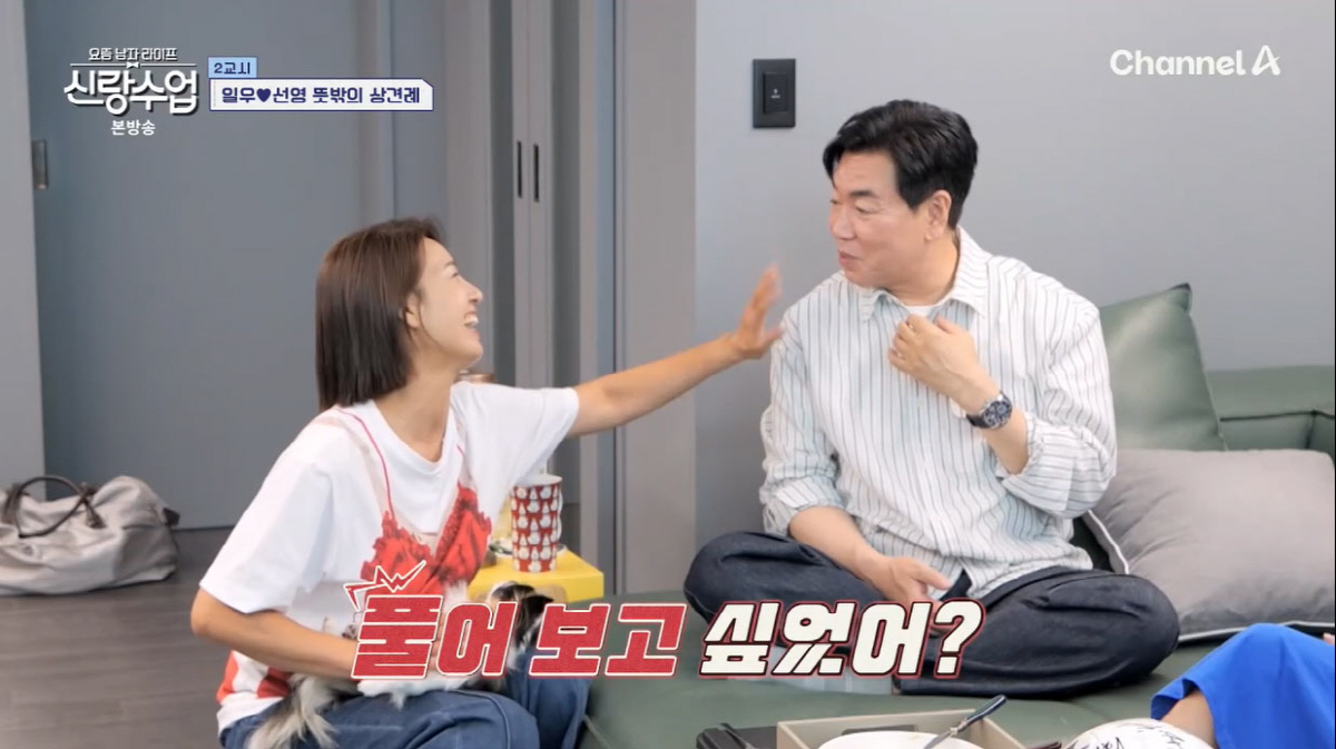 김일우, ♥박선영 집 드나들다 딱 걸렸다...'무서운 처형' 홍진희·조혜…