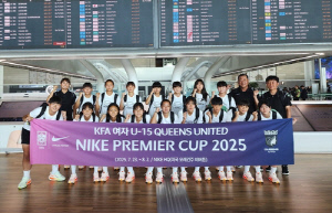 U-15 여자축구, 2025 나이키 프리미어컵 참가…미국으로 출국