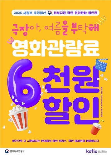 완주 유일 영화관 휴시네마 "천원으로 최신영화 관람하세요"