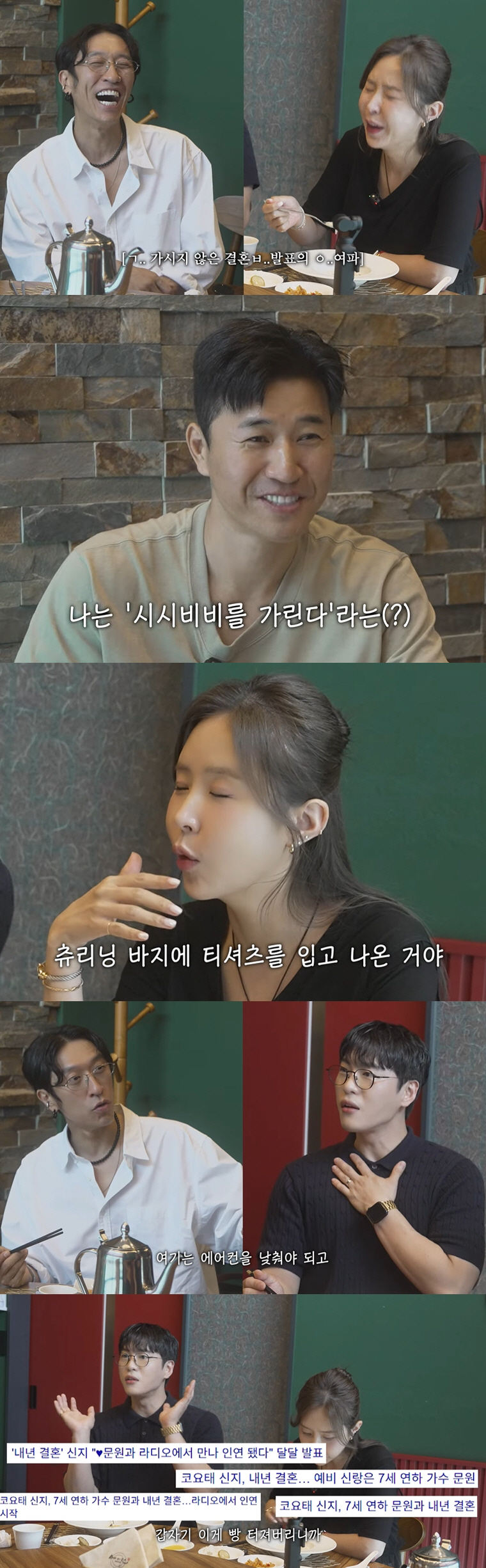 신지, '전국민이 결혼 반대한 ♥문원' SNS서 사라졌다...논란 후 다…