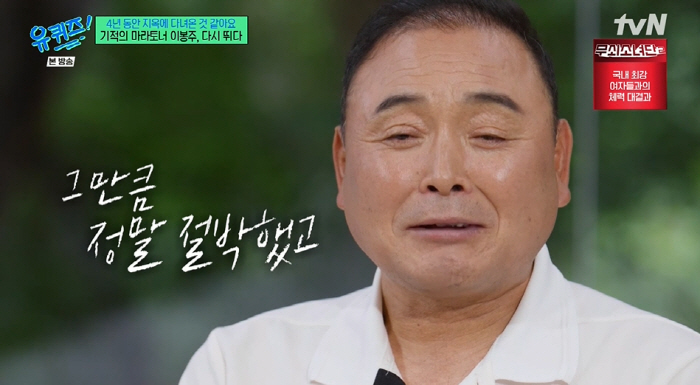 '난치병 극복' 이봉주, 아내의 오빠 사망에 조카 입양.."세 번째 아들…