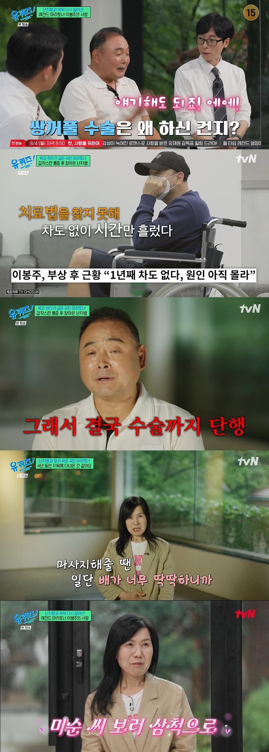 '난치병 극복' 이봉주, 아내의 오빠 사망에 조카 입양.."세 번째 아들…