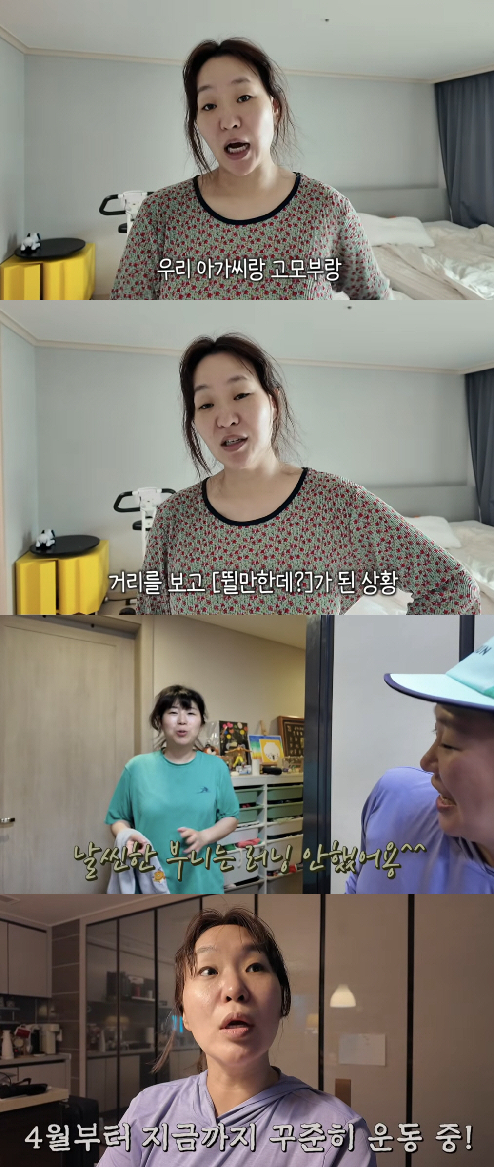 정주리 "다섯째 子 출산 2달만 9kg 감량, 러닝 크루로 뺐다..유축 …