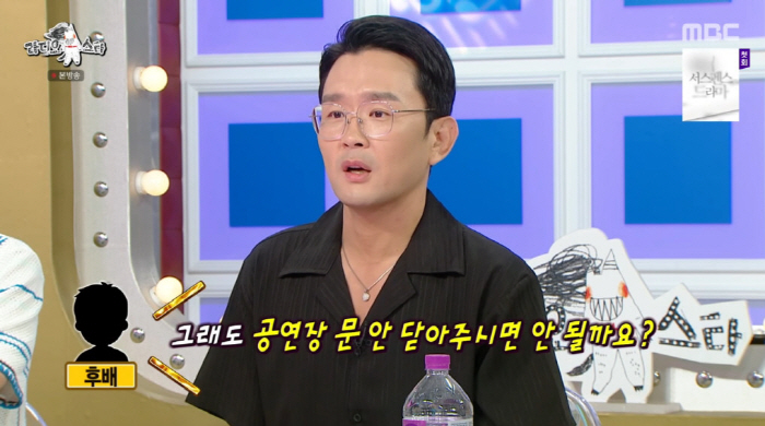 윤형빈, 사업으로 20억 날렸다..."소극장, 매달 3천만원 적자" ('…