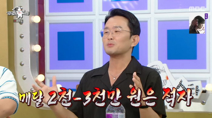 윤형빈, 사업으로 20억 날렸다..."소극장, 매달 3천만원 적자" ('…