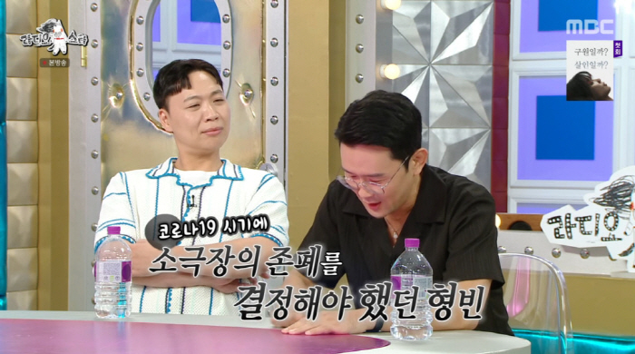 윤형빈, 사업으로 20억 날렸다..."소극장, 매달 3천만원 적자" ('…