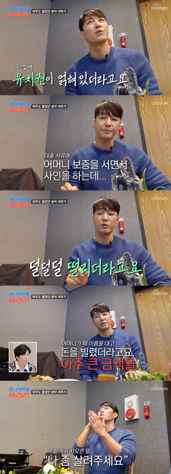 심형탁, 母 '5억' 빚 벗어난 뒤 절연 "핏줄 없이 결혼, 죽을만큼 힘…