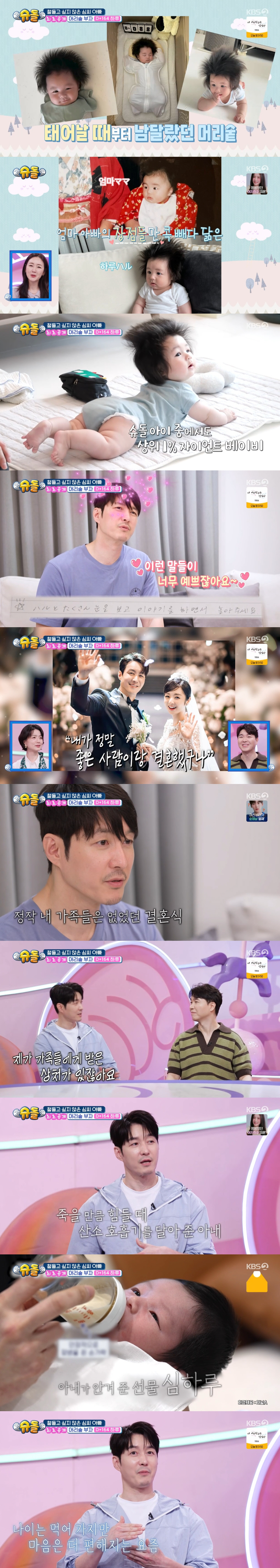 심형탁, 母 '5억' 빚 벗어난 뒤 절연 "핏줄 없이 결혼, 죽을만큼 힘…