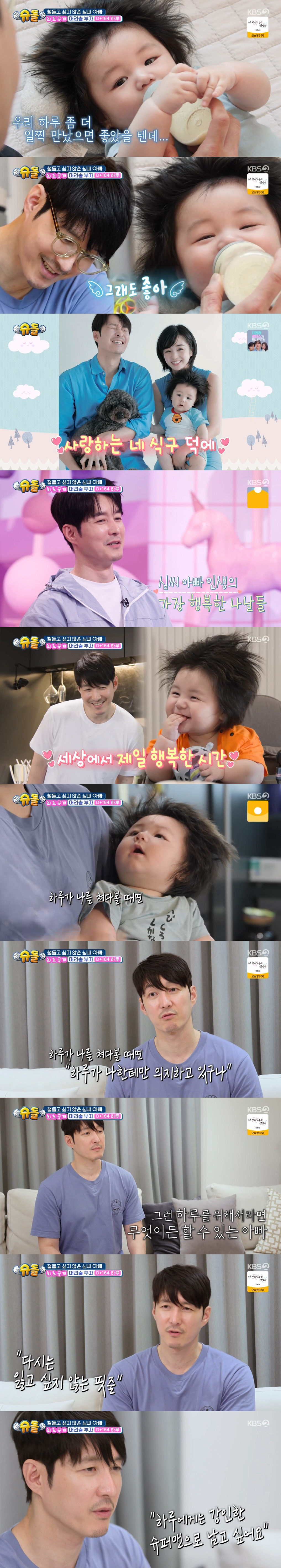 심형탁, 母 '5억' 빚 벗어난 뒤 절연 "핏줄 없이 결혼, 죽을만큼 힘…