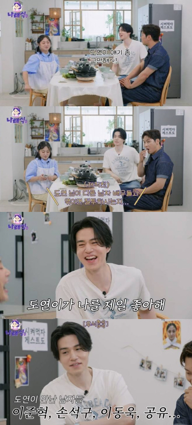 이동욱♥장도연, '썸' 진짜였다…"공유 손석구 이준혁보다 이동욱 좋아"[…