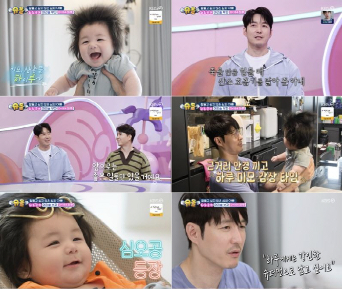 [SC리뷰] 심형탁 "♥사야, 내가 다시 숨쉴 수 있게 해준 사람" 뭉클…