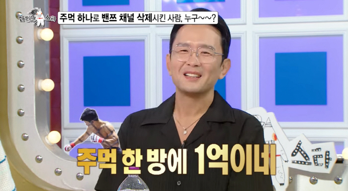 윤형빈, 밴쯔 이겨 1분만에 1억 벌었지만 "사업으로 20억 날려"