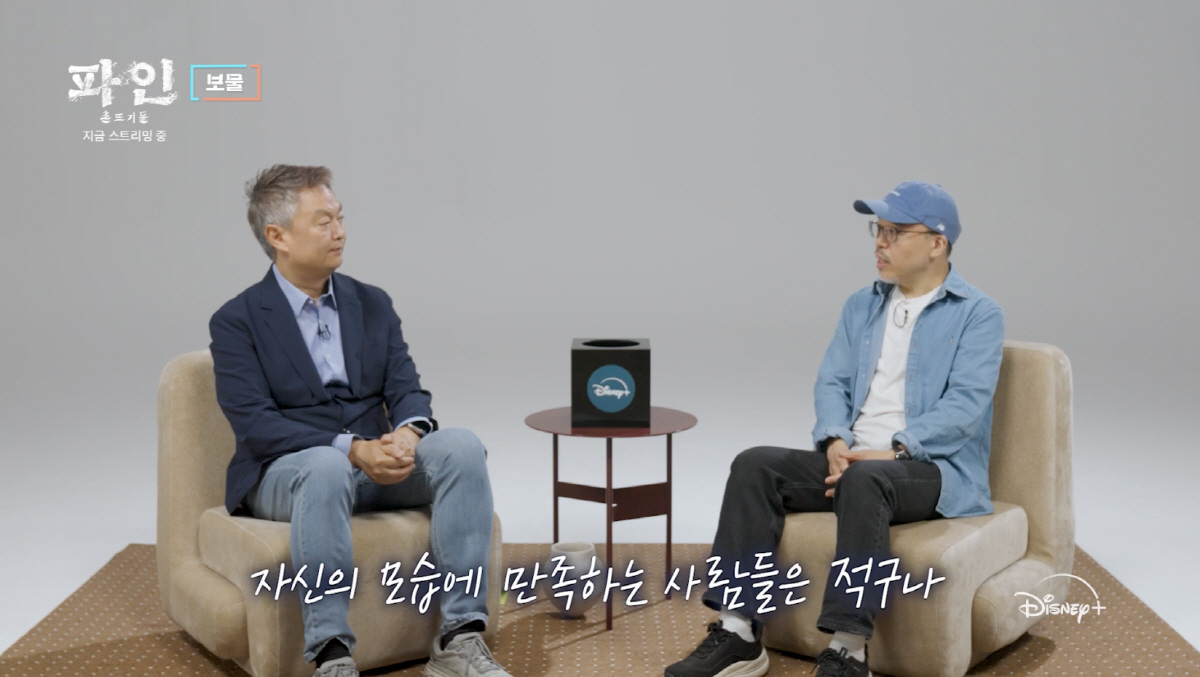 '파인' 원작자 윤태호 작가 "한탕주의, 욕망 다루고 싶었다"