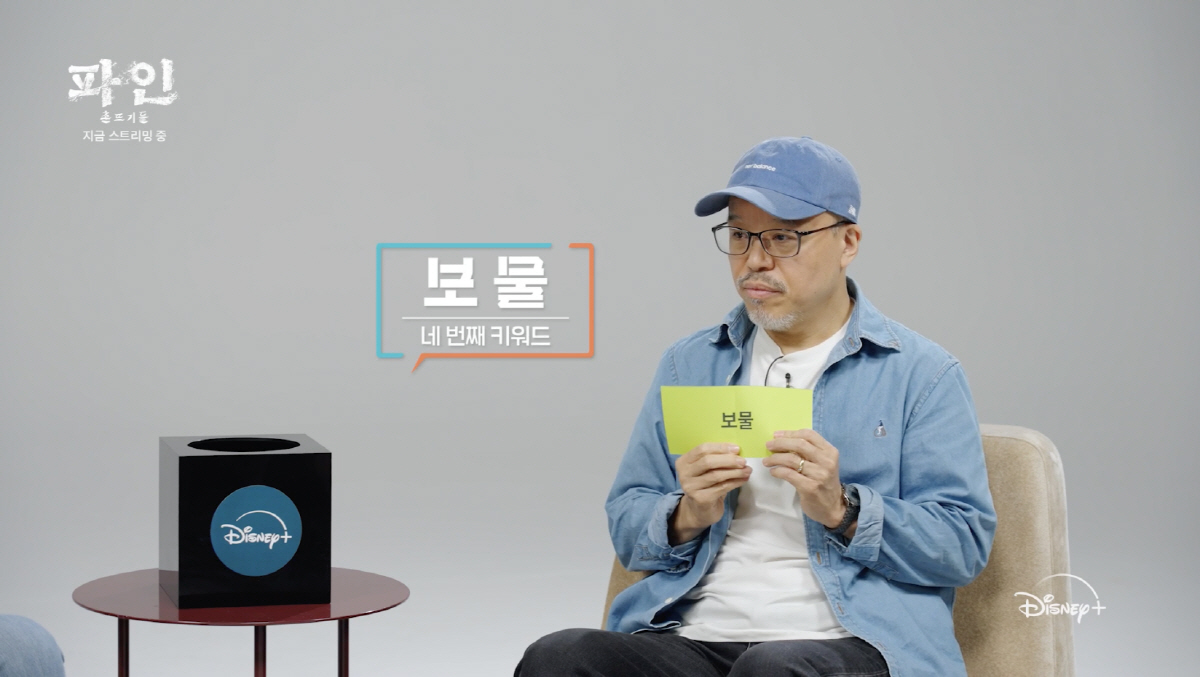 '파인' 원작자 윤태호 작가 "한탕주의, 욕망 다루고 싶었다"