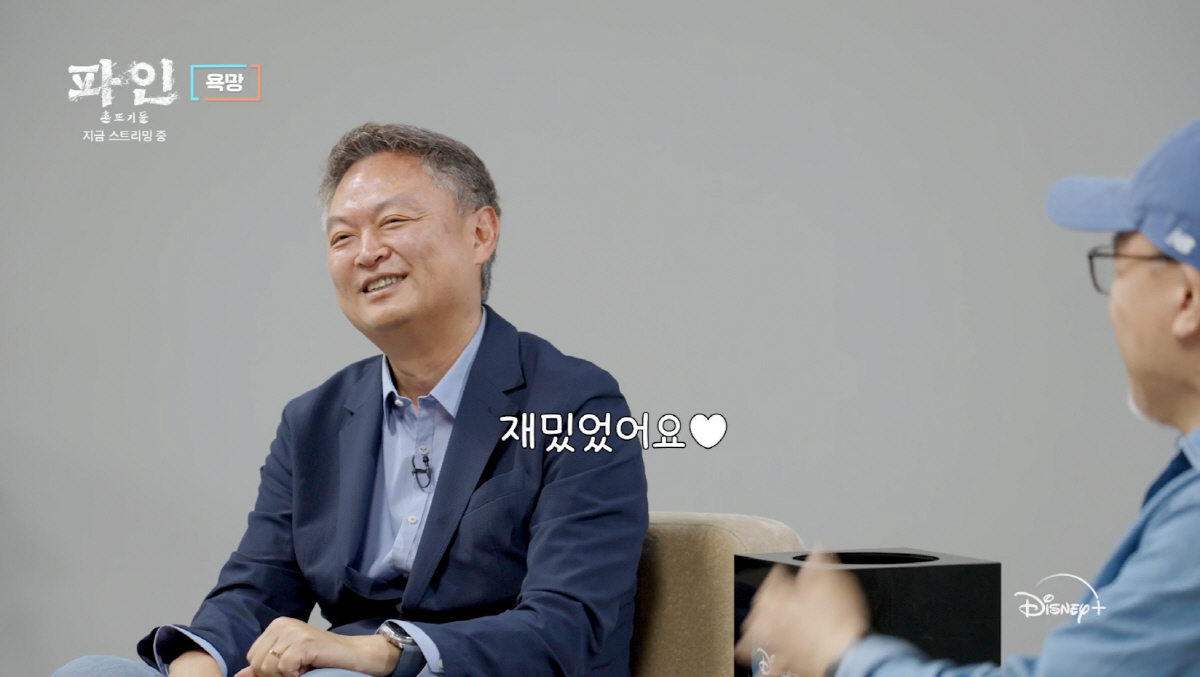 '파인' 원작자 윤태호 작가 "한탕주의, 욕망 다루고 싶었다"