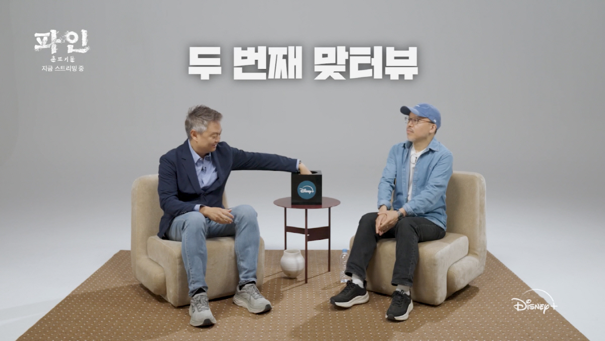 '파인' 원작자 윤태호 작가 "한탕주의, 욕망 다루고 싶었다"