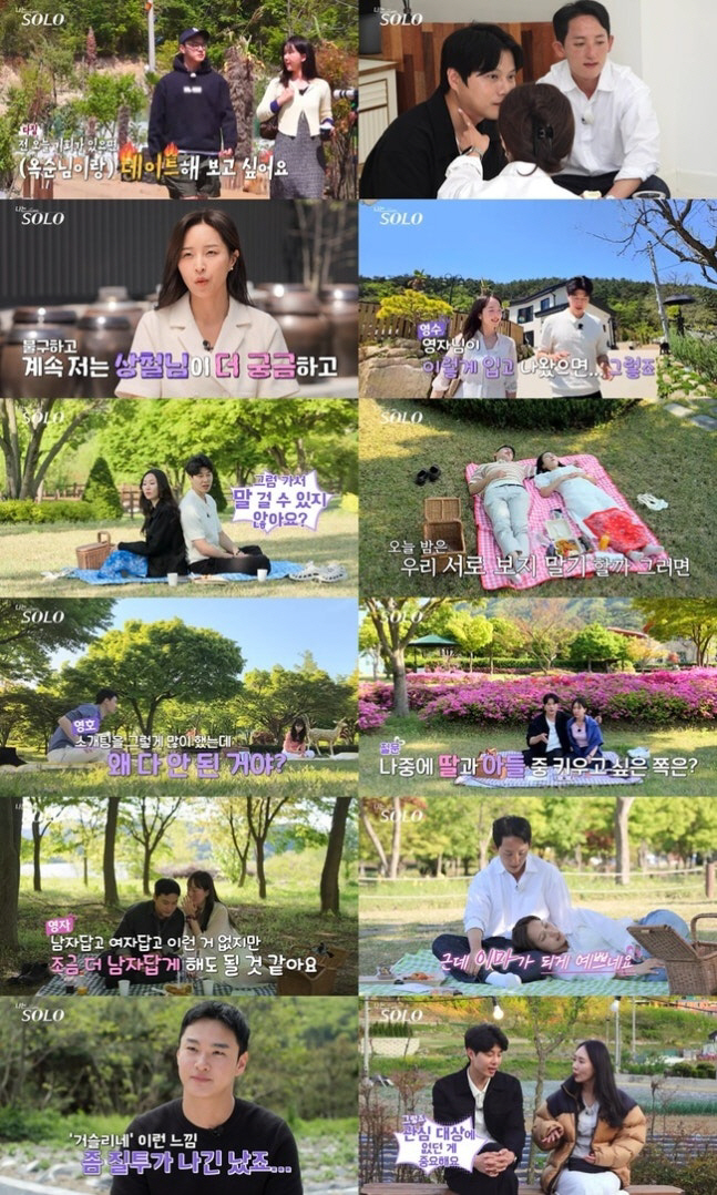 [SC리뷰] 돗자리서 무릎베개·귓속말·허리감기…‘나는SOLO’ 스킨십 데…