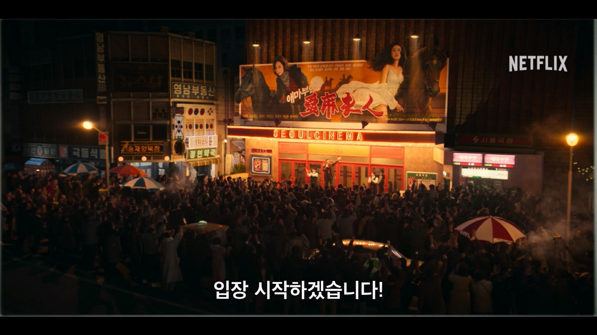 [공식] 이하늬의 '애마부인' 찾기 프로젝트..'애마' 8월 22일 공개