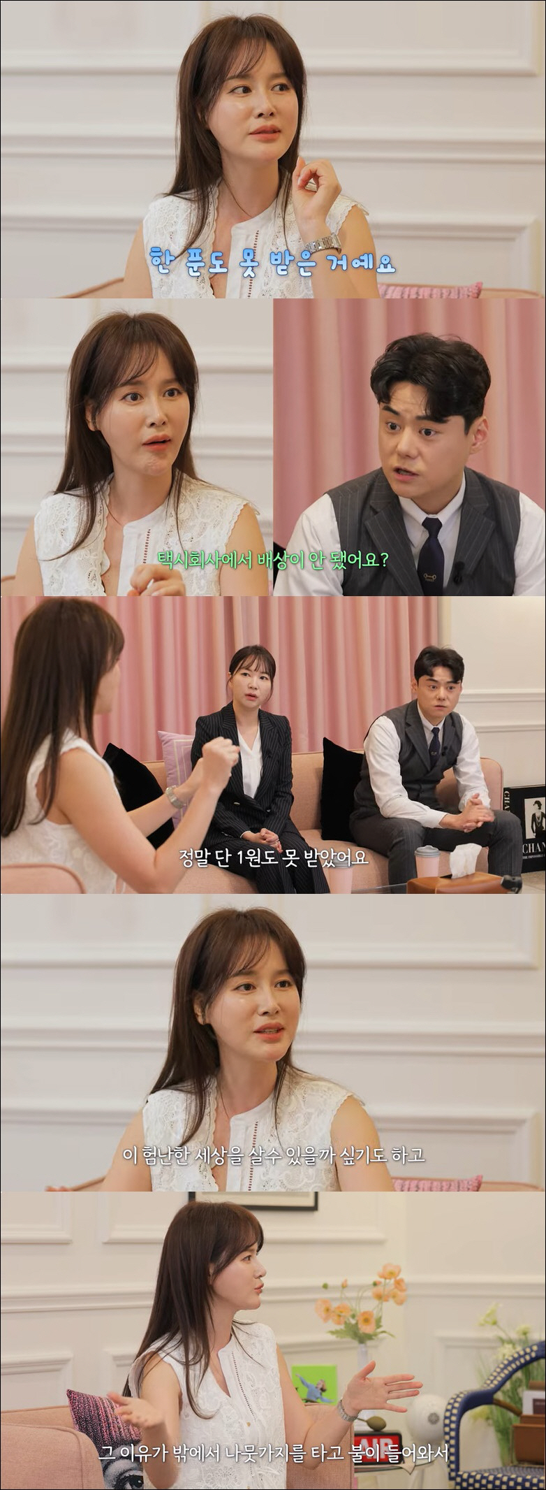'안정환♥' 이혜원 "자녀들 택시 사고 당해, 보상 1원도 못 받아 억울…