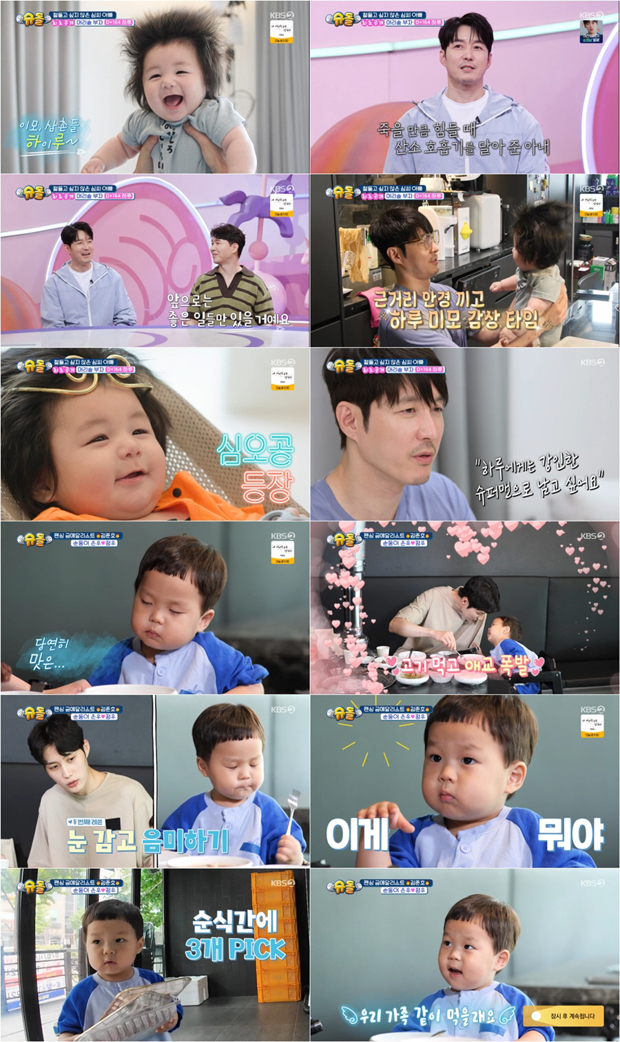 [종합] 심형탁, 가족史 고백 "결혼식에 내 가족無…죽을 만큼 힘들었다"…