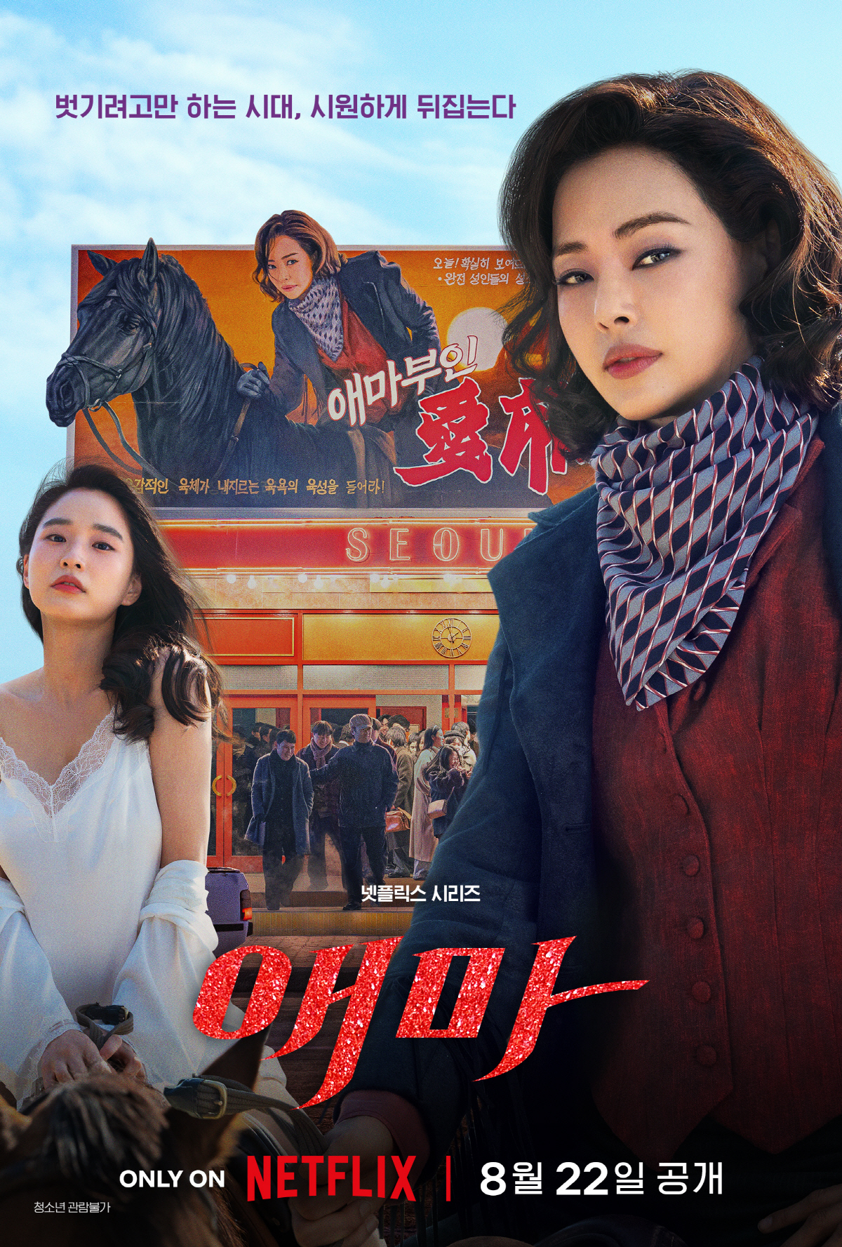 이하늬, 상반신 전체 노출 촬영에 분노..보이콧 선언