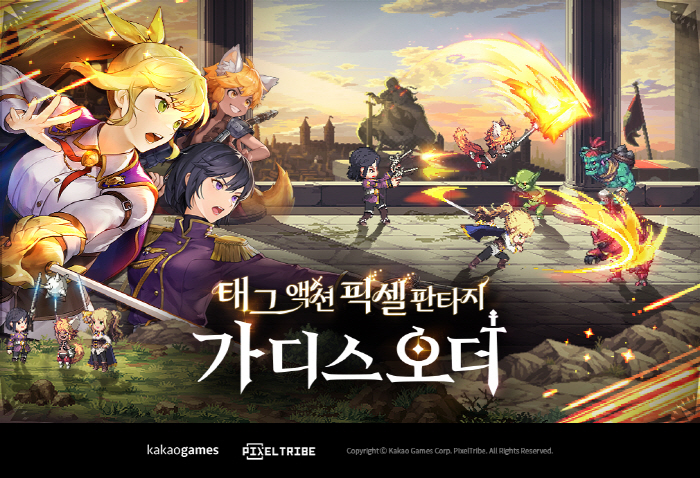 추억의 도트 그래픽이 살아있는 모바일 액션 RPG '가디스오더', 글로벌…