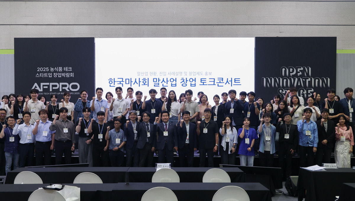 [경마]말산업 창업 혁신 위한 비전 공유…마사회, 'AFPRO 2025 …