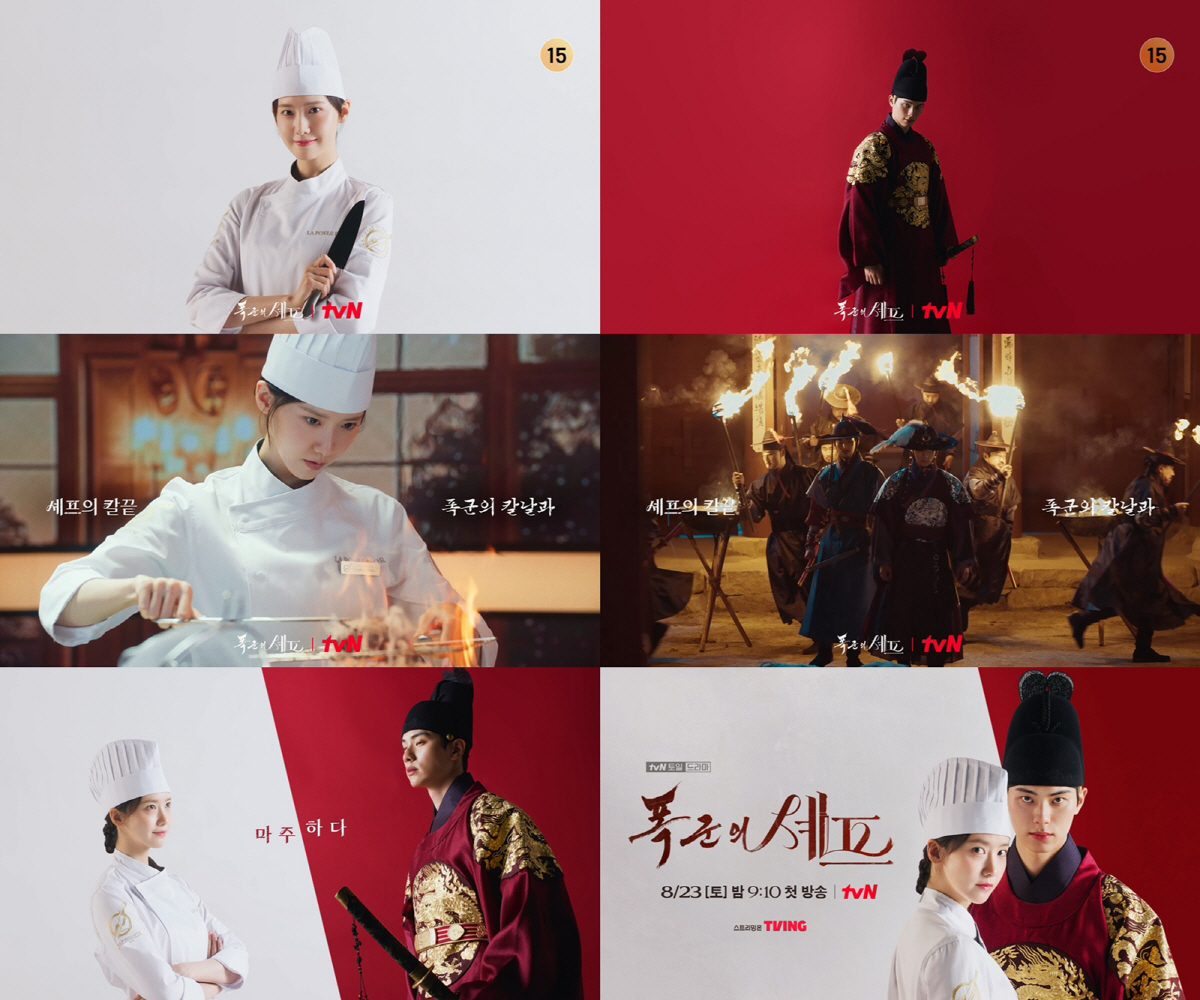 Bon Appetit Your Majesty kdrama
