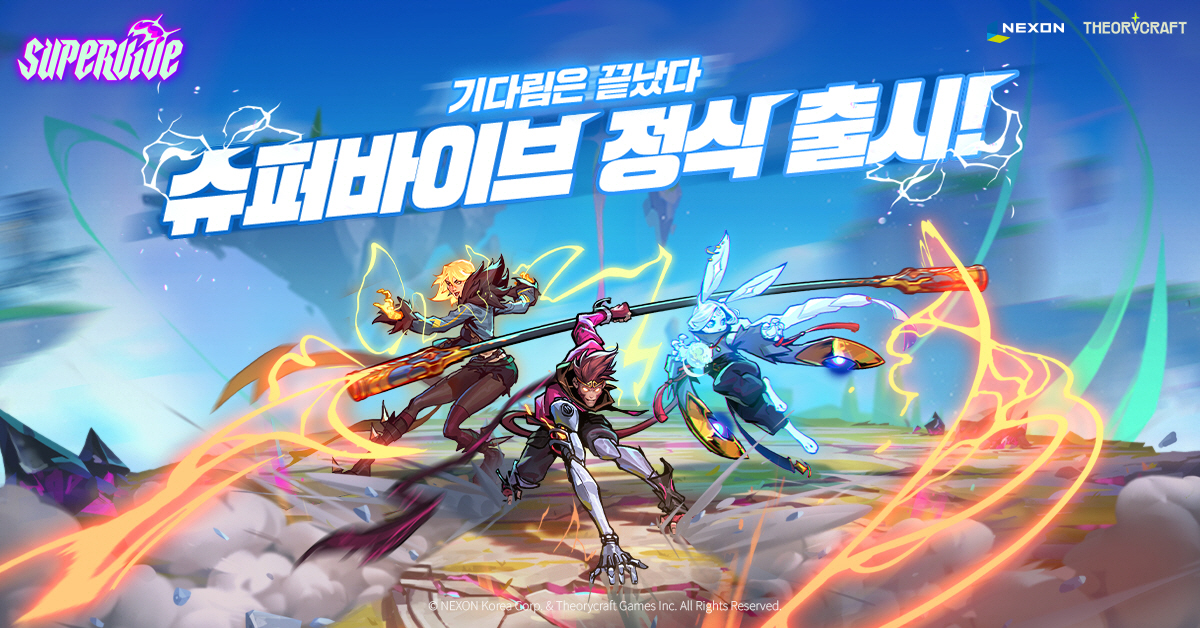 신작 MOBA 배틀로얄 게임 '슈퍼바이브', 24일 국내 정식 출시