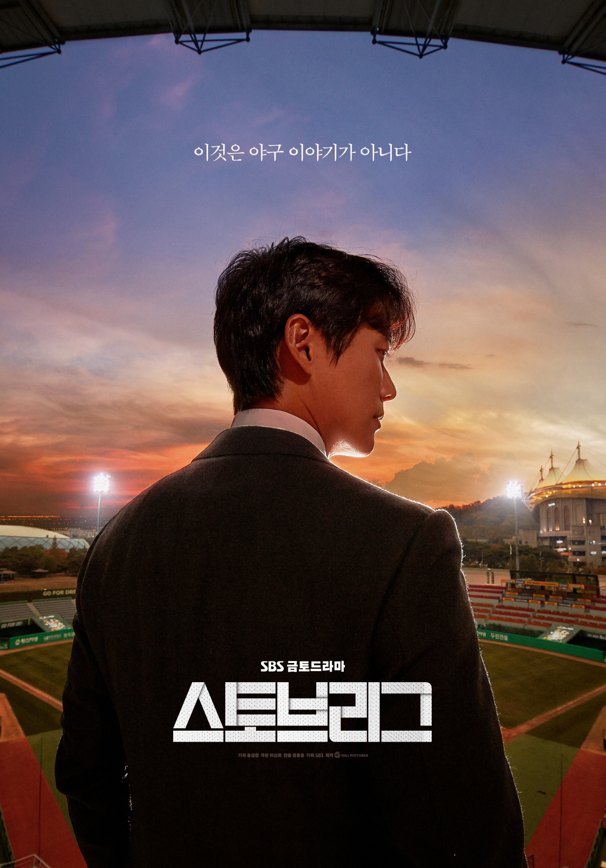[공식] 남궁민 '스토브리그' 日리메이크 확정..톱스타 카메나시 카즈야 …