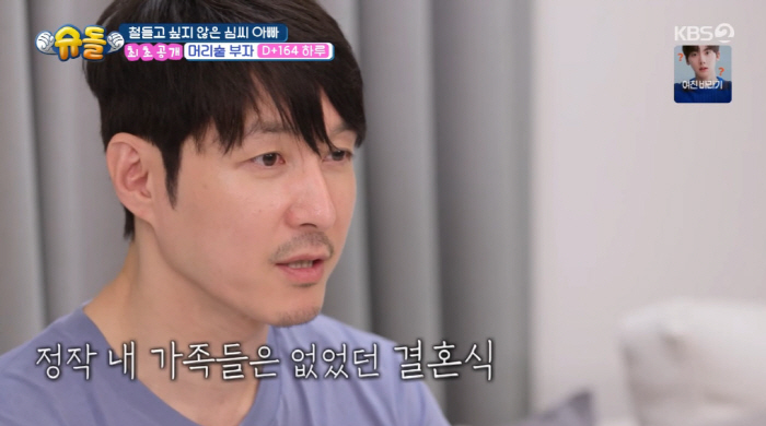 “결혼식에 가족 0명”…심형탁, 아픈 가족사 눈물 "♥사야·하루 날 숨쉬…