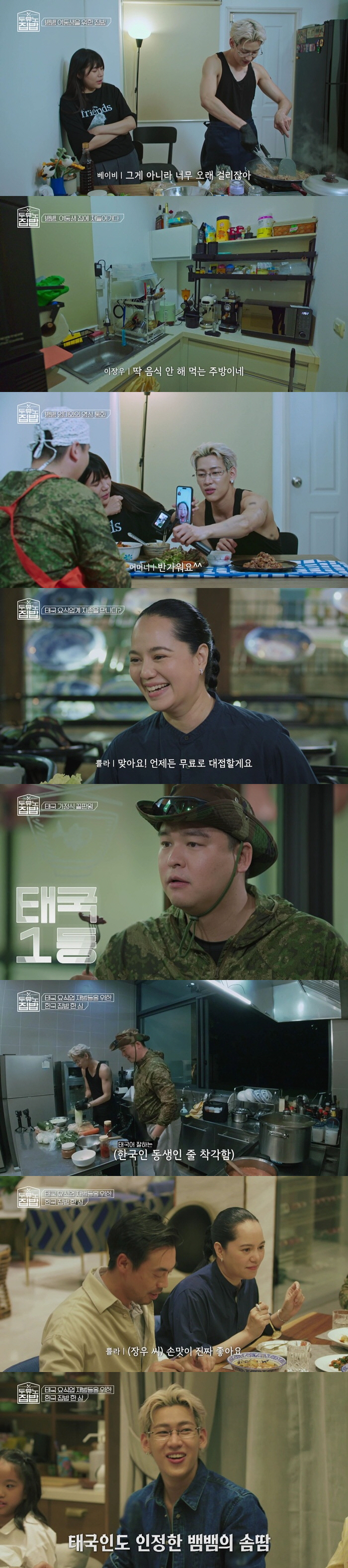 '태국 금수저說' 뱀뱀, 자수성가 여동생 호화 3층 저택 공개 "혼자 힘…