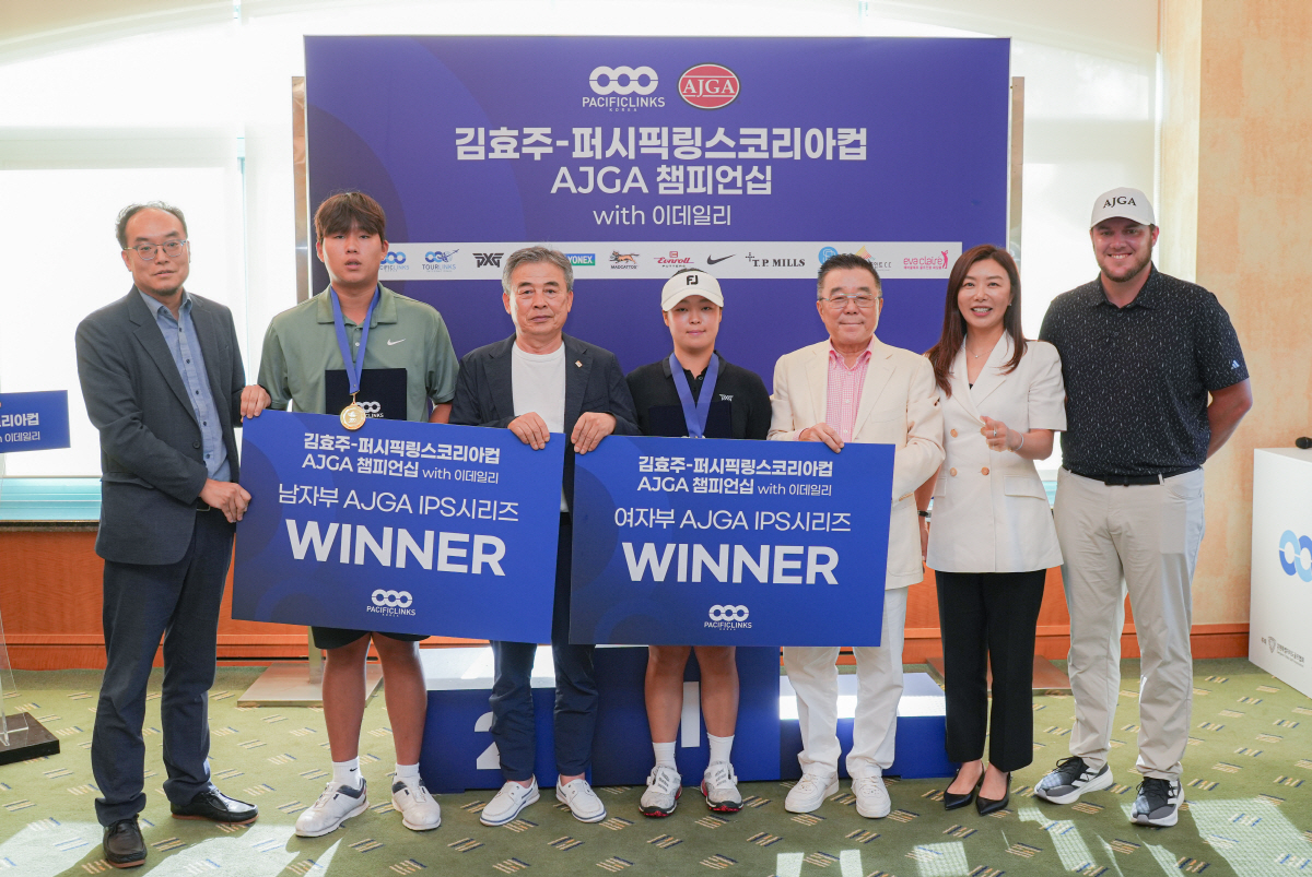 "골프 꿈나무에게 더 넓은 글로벌 무대 기회를…" 김효주 이름 건 AJG…
